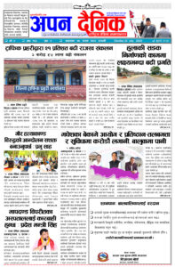 ७ साउन २०८०, आइतवार