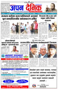 ९ साउन २०८०, मंगलवार