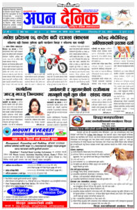 ११ साउन २०८०, बिहिवार