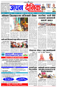 १४ साउन २०८०, आइतवार