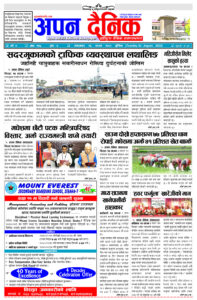 २०८० श्रावन १६ मंगलवार