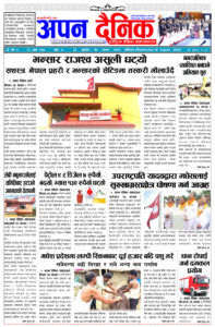 २०८० श्रावन १७ बुधवार