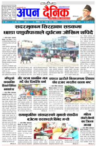 २०८० श्रावन १८ बिहिवार