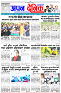 २०८० श्रावन २१ आईतवार