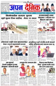२०८० श्रावन २२ सोमवार