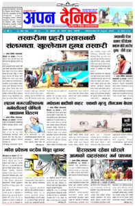 २०८० श्रावन २४ बुधवार