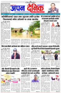 २०८० श्रावन २६ शुक्रवार