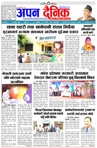 २०८० श्रावन २९ सोमवार