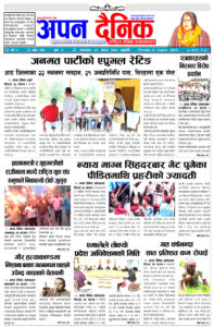२०८० श्रावन ३० मंगलवार