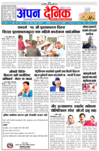 २०८० भाद्र ३ आइतवार
