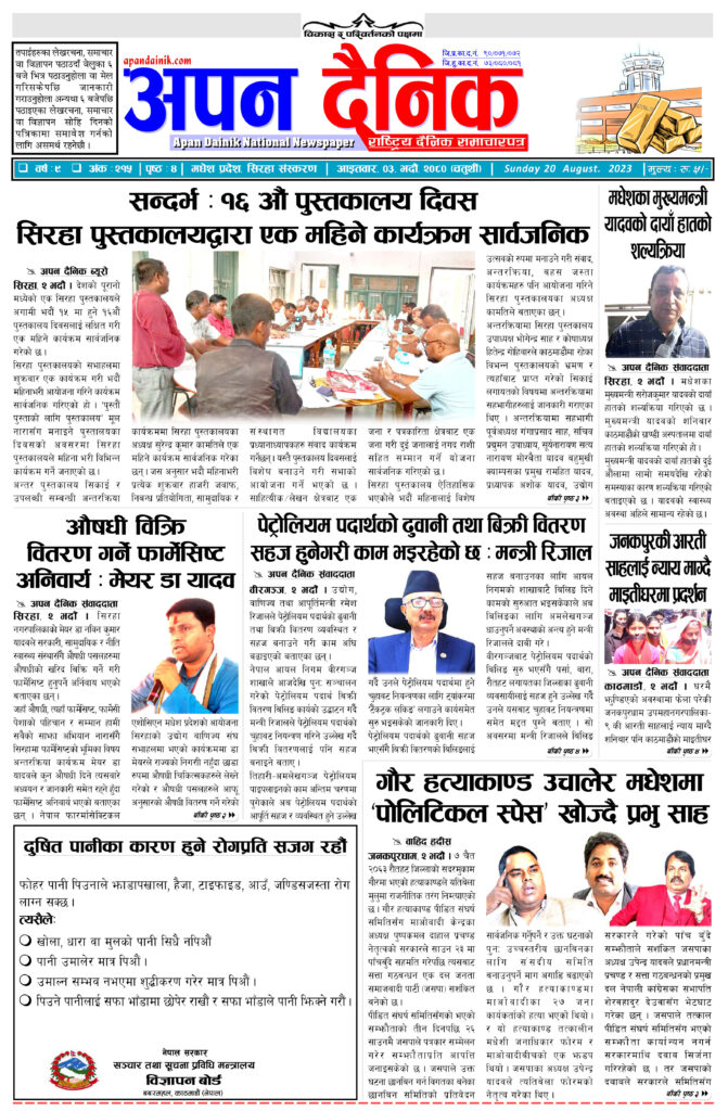 २०८० भाद्र ३ आइतवार