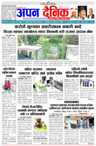 २०८० भाद्र ५ मंगलवार