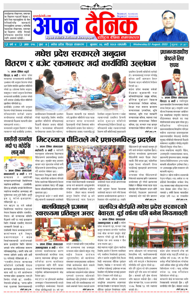 २०८० भाद्र ६ बुधवार