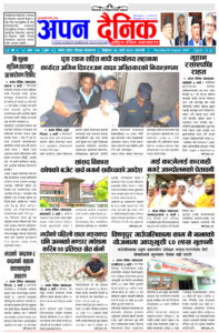 २०८० भाद्र ७ बिहिवार