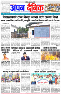 २०८० भाद्र १२ मंगलवार