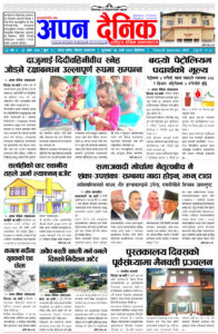 २०८० भाद्र १५ शुक्रवार