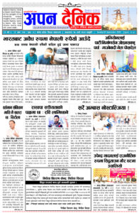 २०८० भाद्र १७ आइतवार