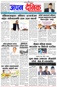 २०८० भाद्र १९ मंगलवार