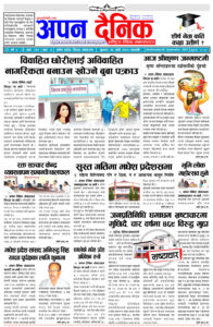 २०८० भाद्र २० बुधवार