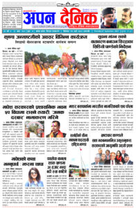 २०८० भाद्र २१ बिहिवार
