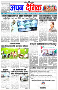 २०८० भाद्र २४ आइतवार