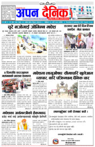 २०८० भाद्र २८ बिहिवार