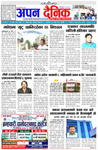 २०८० भाद्र २९ शुक्रवार