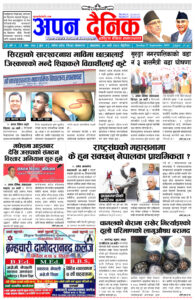 २०८० भाद्र ३१ आइतवार