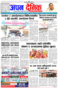 २०८० असोज १ सोमवार