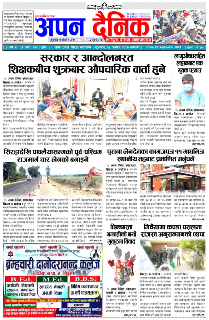 २०८० असोज ५ शुक्रवार