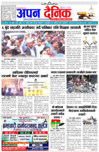 २०८० असोज ७ आइतवार