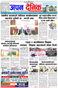 २०८० असोज ८ सोमवार
