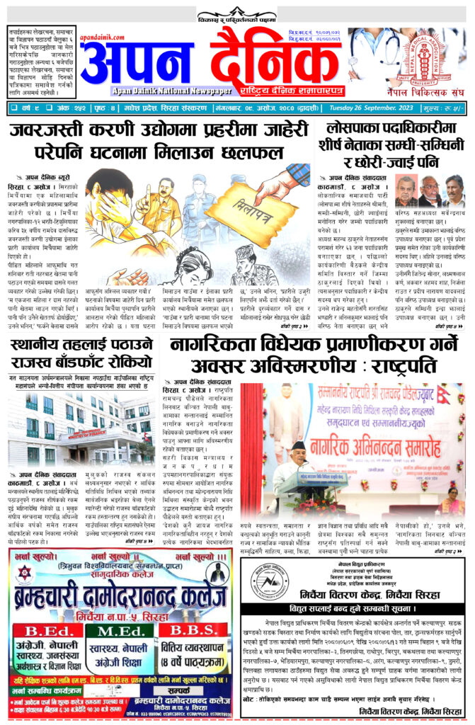 २०८० असोज ९ मंगलवार