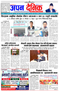 २०८० असोज १० बुधवार