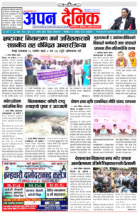 २०८० असोज ११ बिहिवार