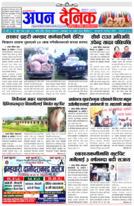 २०८० असोज १४ आइतवार