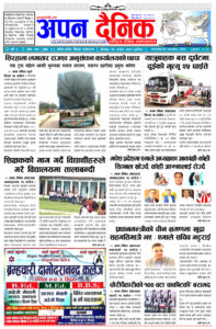२०८० असोज १५ सोमवार