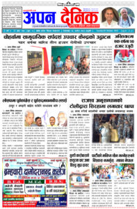 २०८० असोज १६ मंगलवार