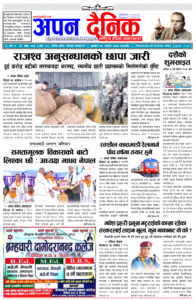 २०८० असोज १७ बुधवार