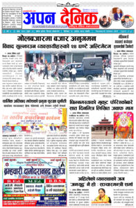 २०८० असोज १८ बिहिवार