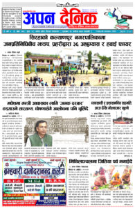 २०८० असोज १९ शुक्रवार