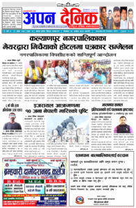 २०८० असोज २२ सोमवार