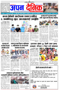 २०८० असोज २३ मंगलवार