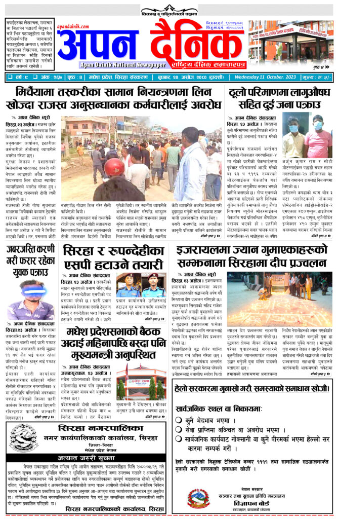 २०८० असोज २४ बुधवार