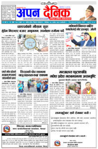२०८० असोज २५ बिहिवार
