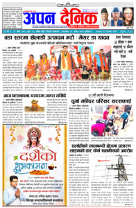 २०८० असोज २८ आइतवार