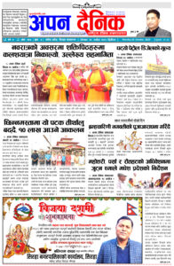 २०८० असोज २९ सोमवार