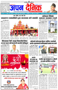 २०८० असोज ३० मंगलवार
