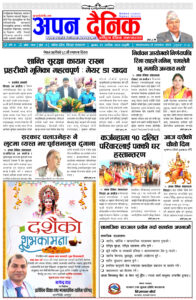 २०८० कार्तिक १ बुधवार