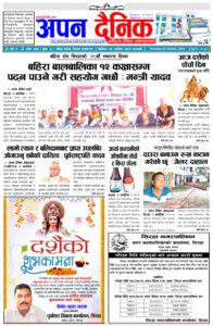 २०८० कार्तिक २ बिहिवार